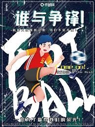 意甲收官战精彩回顾都灵德比与欧冠资格争夺战